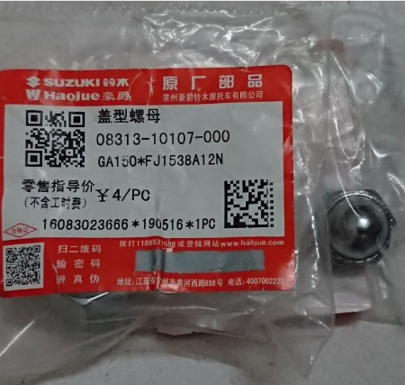 Ốc bắt phuộc xe mô tô Ốc bắt phuộc xe mô tô